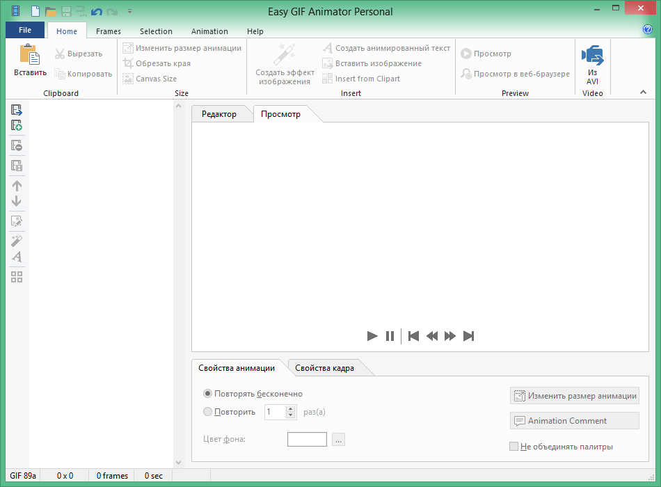Easy GIF Animator на русском