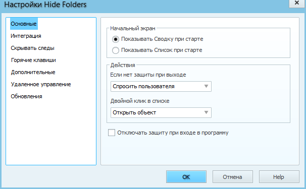 Hide Folders бесплатно