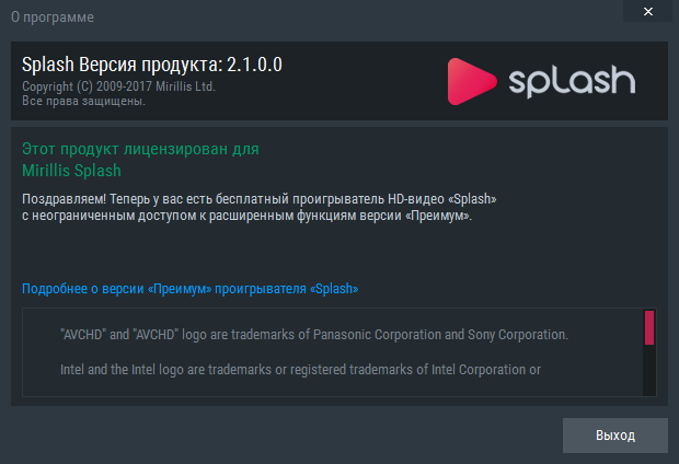 Mirillis Splash Premium бесплатно