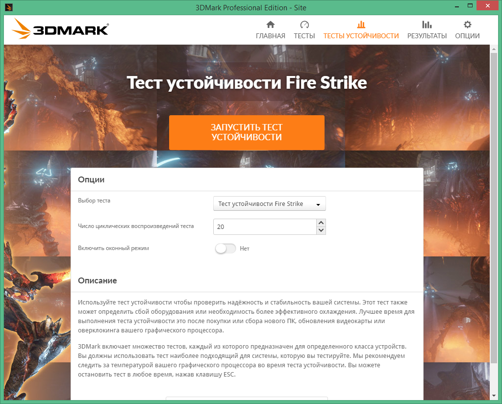 3DMark ключ бесплатно