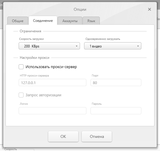 Freemake Video Downloader Premium код активации