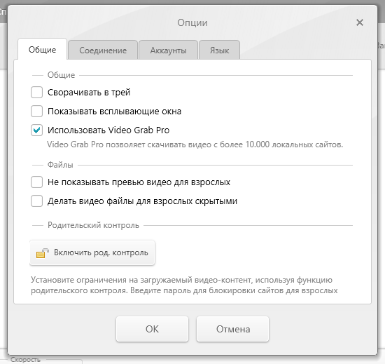 Freemake Video Downloader Premium на русском