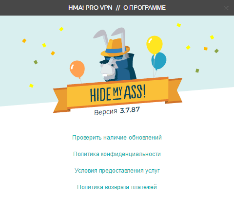 HMA Pro VPN скачать с ключом