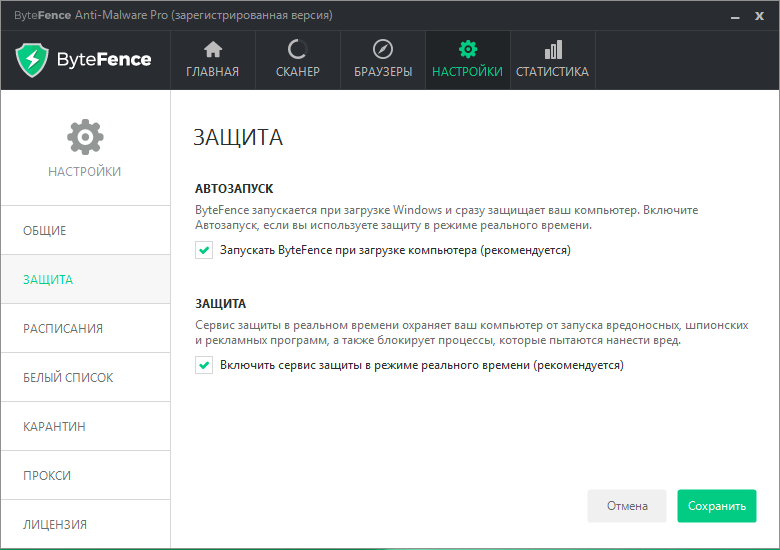 ByteFence Anti-Malware ключ