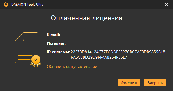 Daemon Tools Ultra скачать с ключом