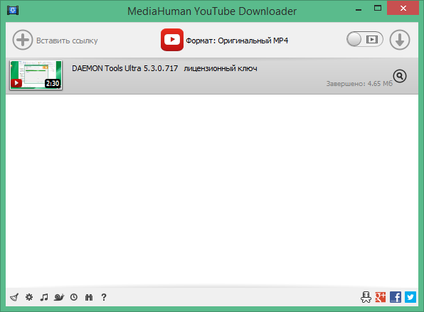 MediaHuman YouTube Downloader активация