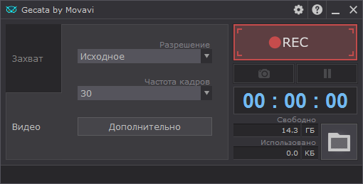 Movavi Game Capture полная версия