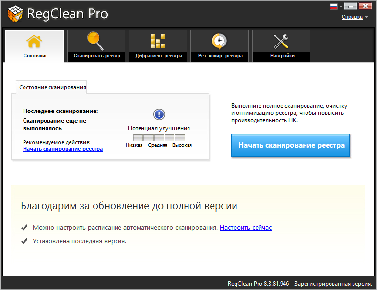 Regclean Pro