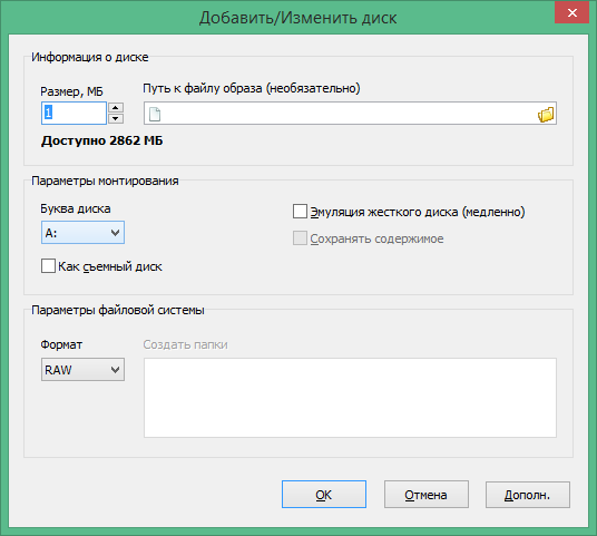 SoftPerfect RAM Disk крякнутый