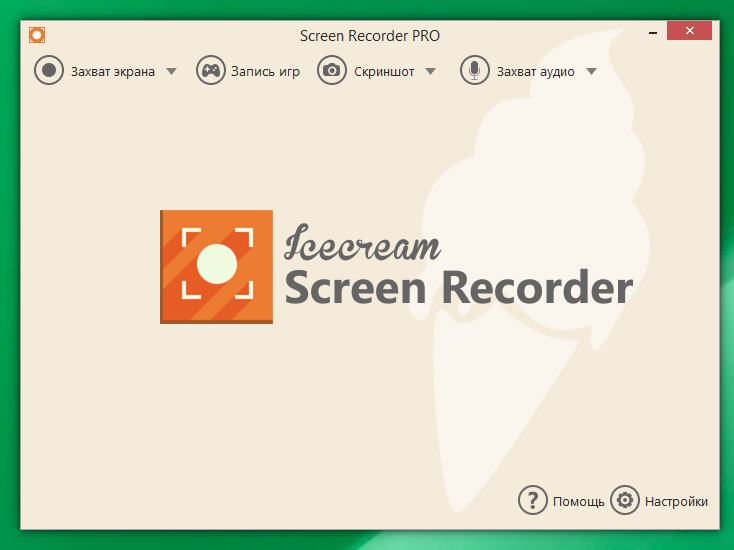 Icecream Screen Recorder Pro