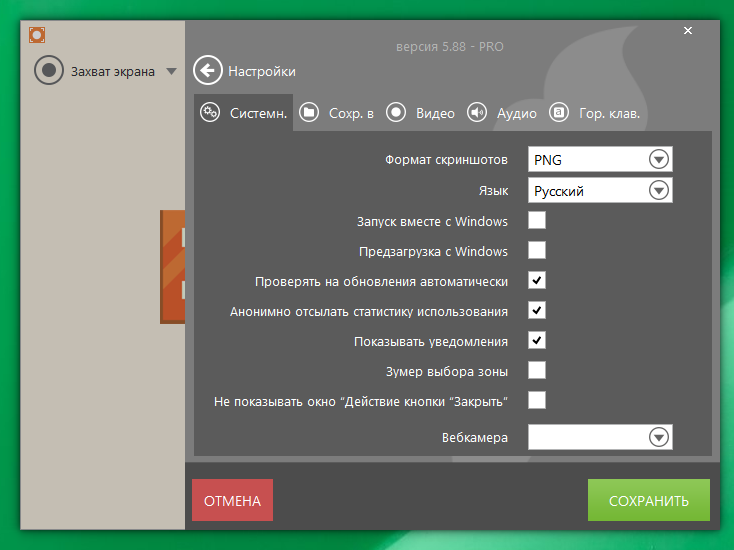 Icecream Screen Recorder Pro активация