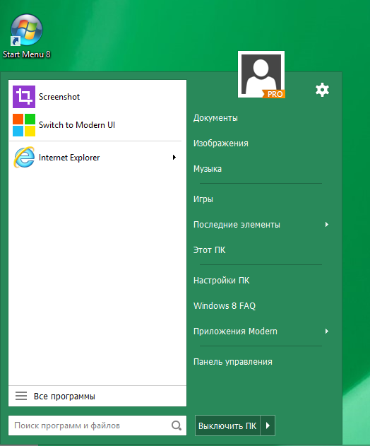 StartMenu ключ