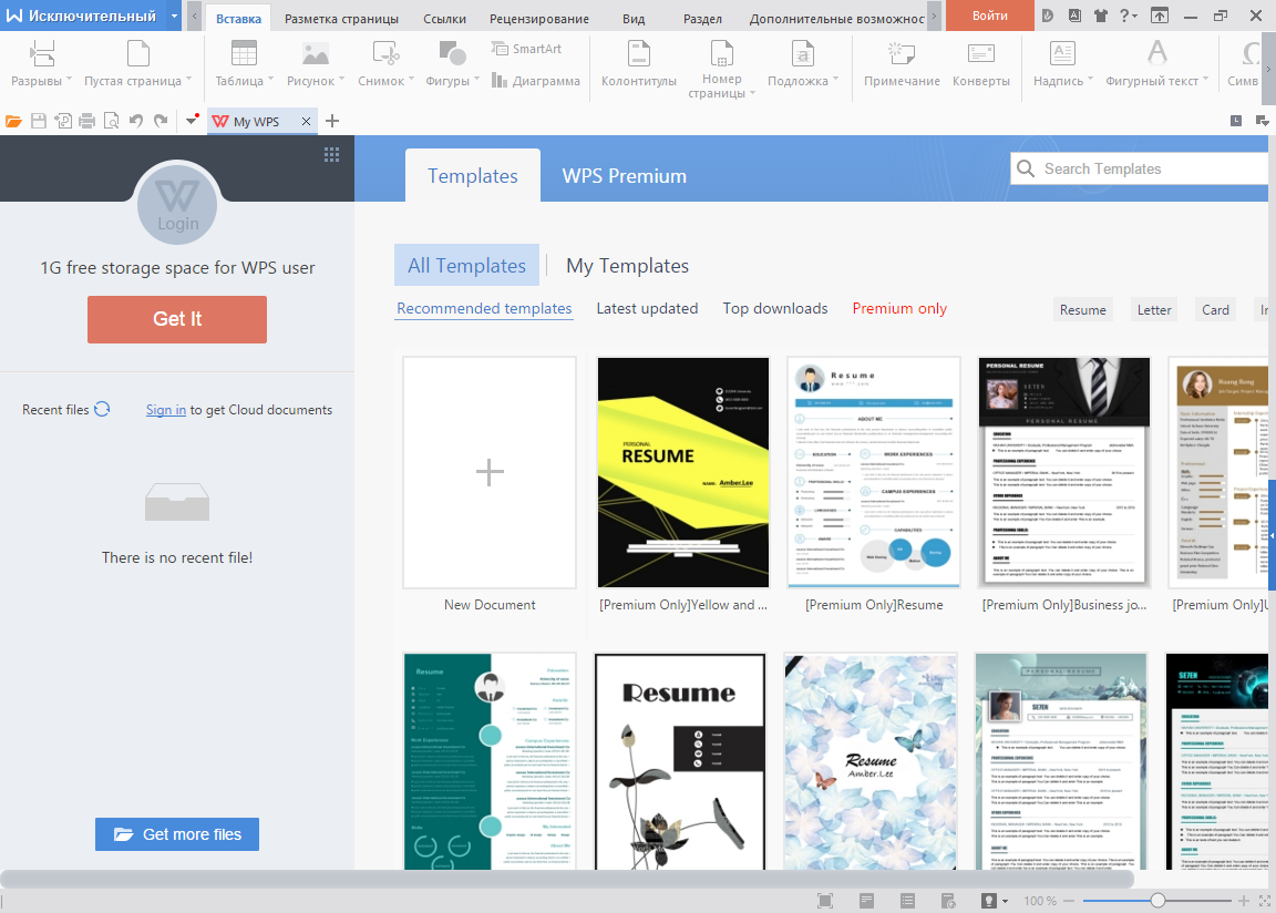 WPS Office Premium