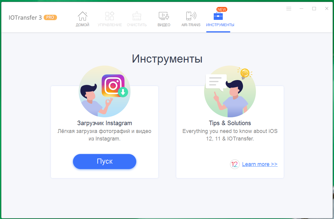 IOTransfer Pro 3 лицензионный ключ активации 2018