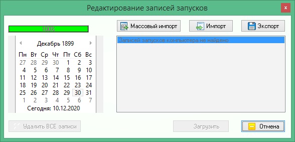 NeoSpy скачать