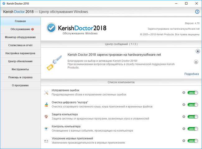 Kerish Doctor 2018 4.70