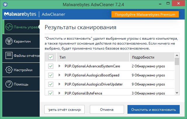 Malwarebytes AdwCleaner