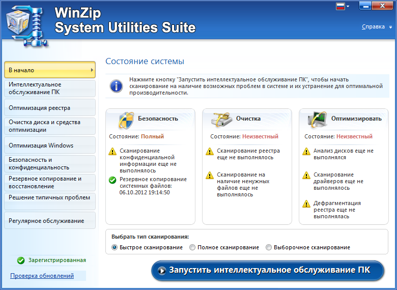 WinZip System Utilities Suite 3.3.8.10