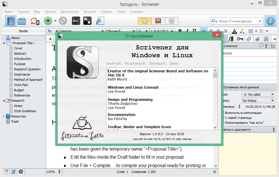 Scrivener 1.9.8