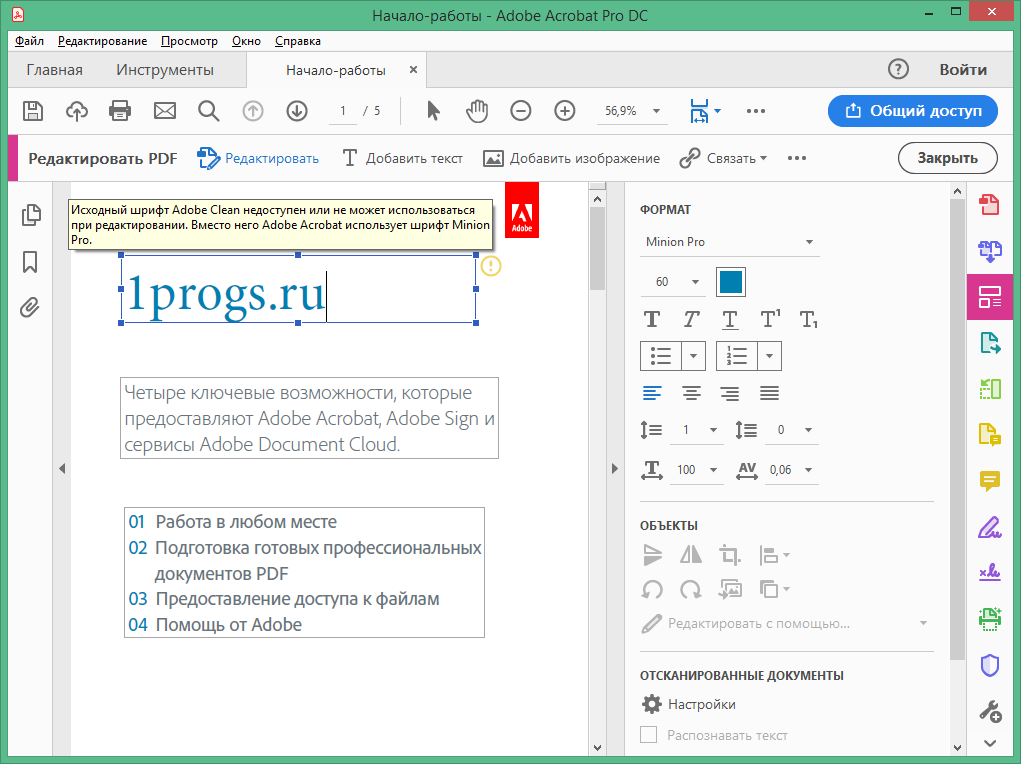 Adobe Acrobat Pro DC торрент