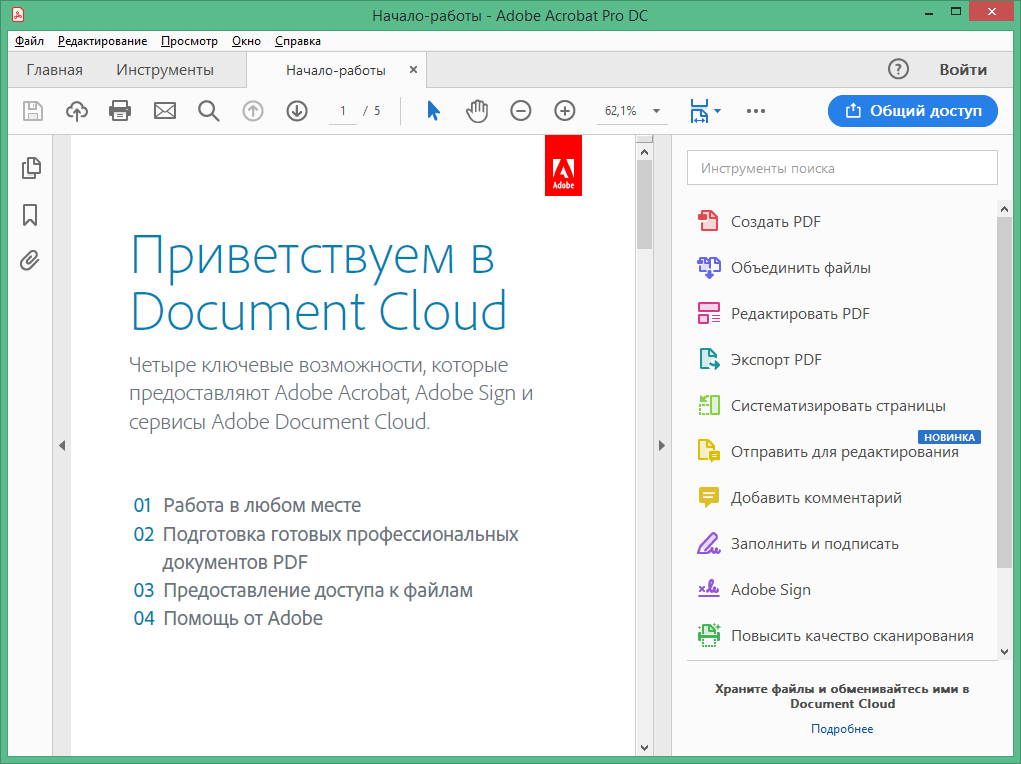 Adobe Acrobat Pro DC