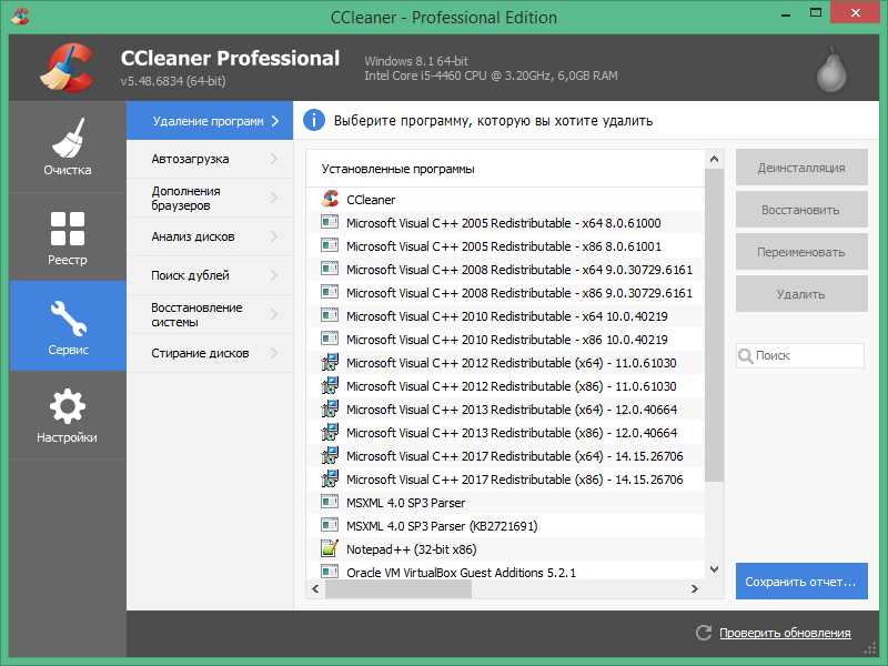 CCleaner лицензионный ключ