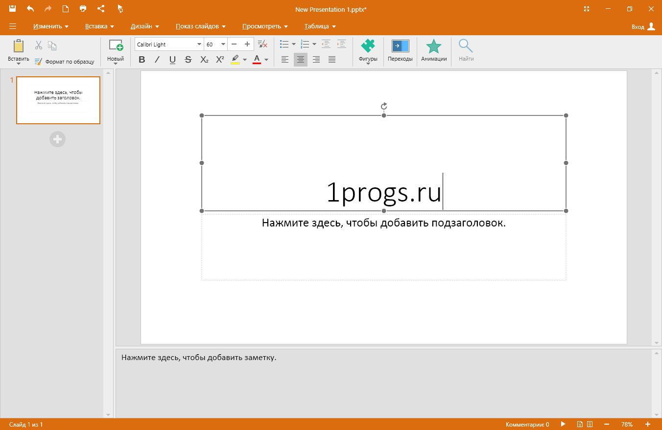 OfficeSuite Pro ключ активации