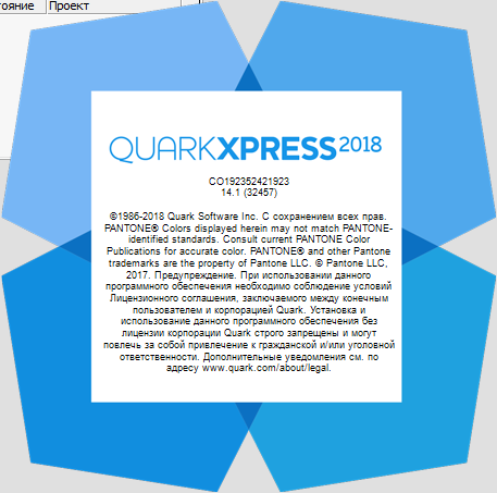 QuarkXPress скачать