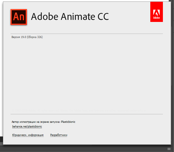 adobe animate скачать бесплатно на русском