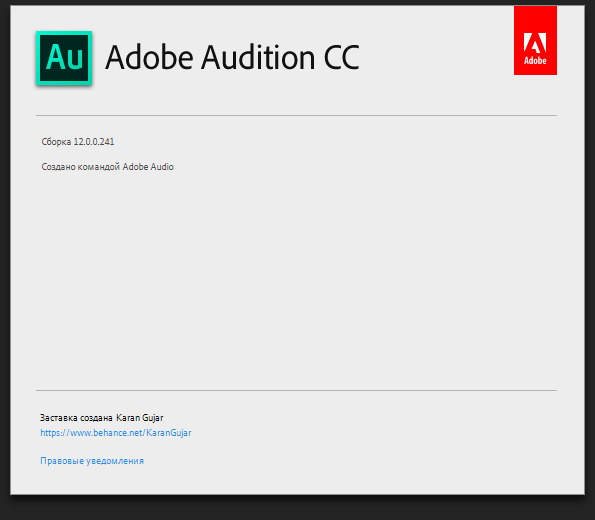 adobe audition скачать бесплатно русская версия