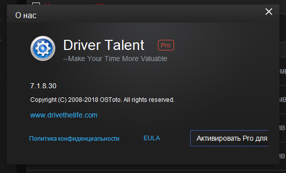 driver talent скачать