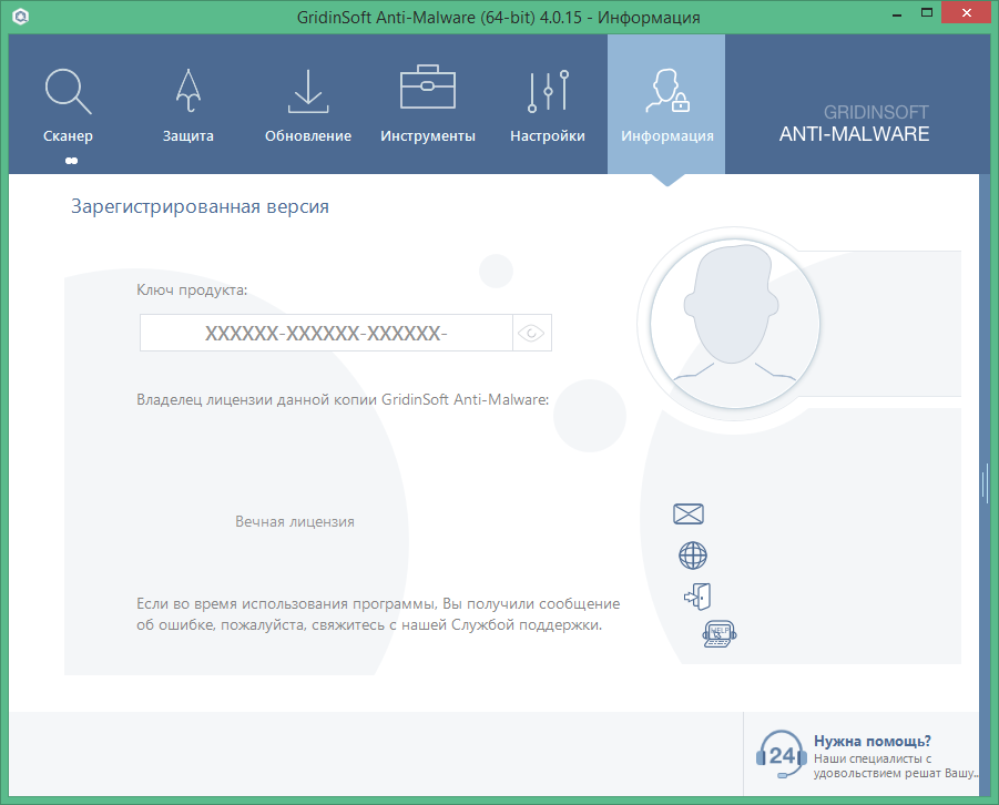 gridinsoft anti malware активационный код