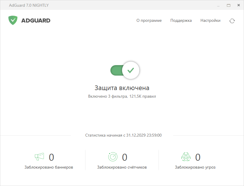 скачать adguard