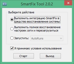 SmartFix Tool