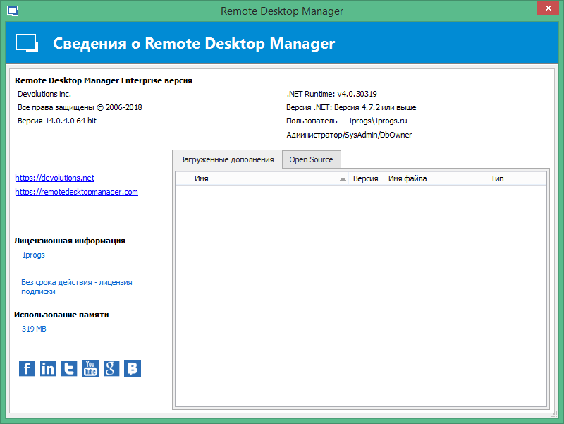 remote desktop manager скачать