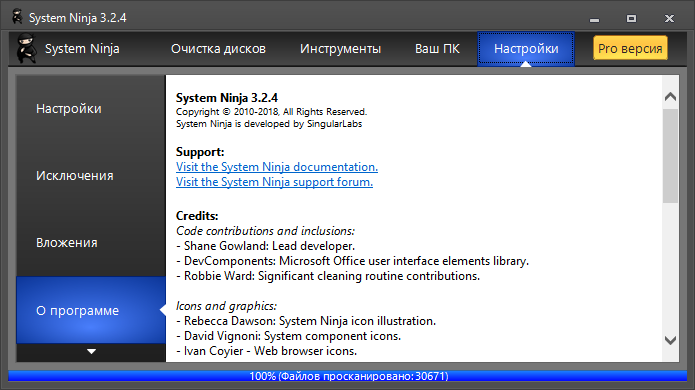 system ninja pro