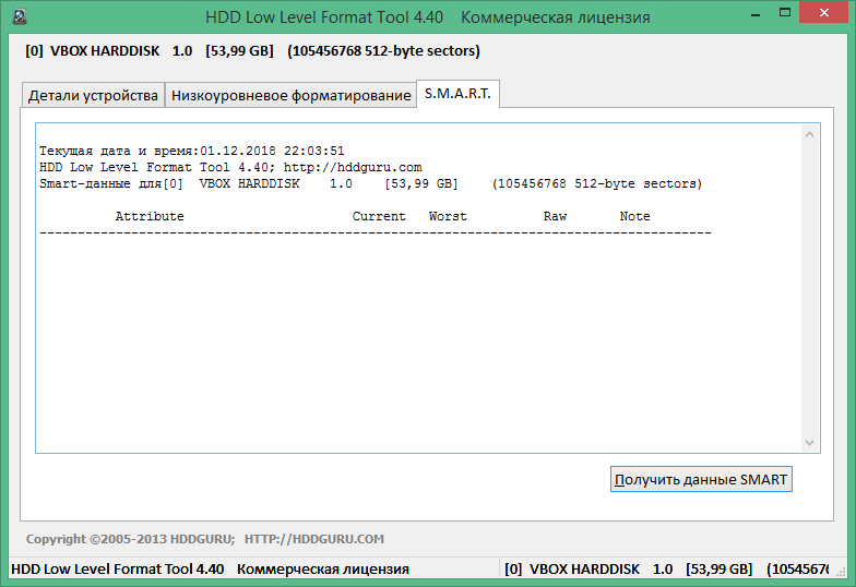 HDD Low Level Format Tool код активации