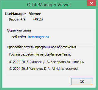 litemanager скачать