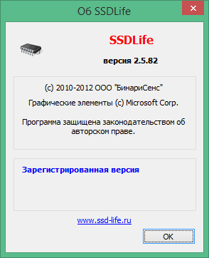 ssdlife pro ключ активации лицензионный