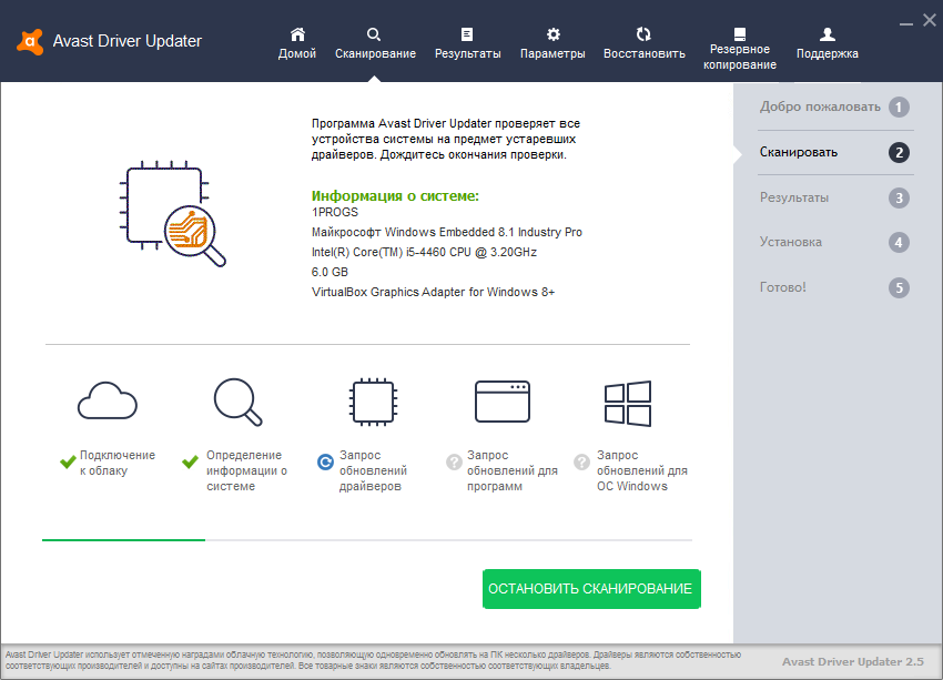 Avast Driver Updater лицензионный ключ