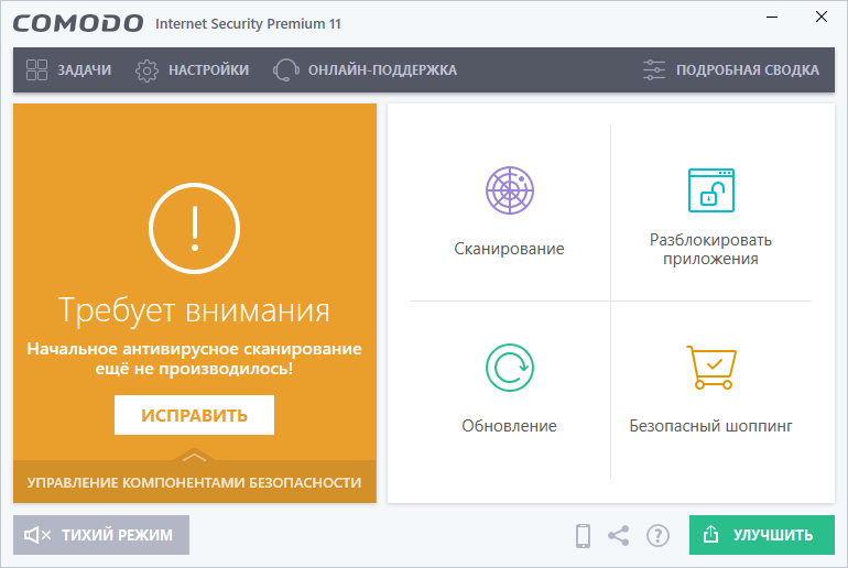 COMODO Internet Security