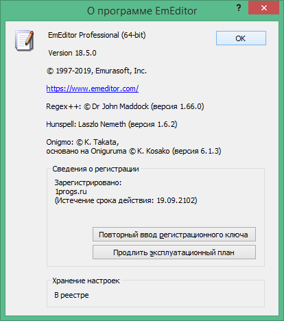 EmEditor русская версия