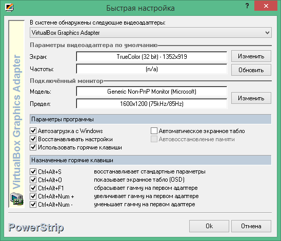 PowerStrip