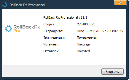 Rollback Rx Professional