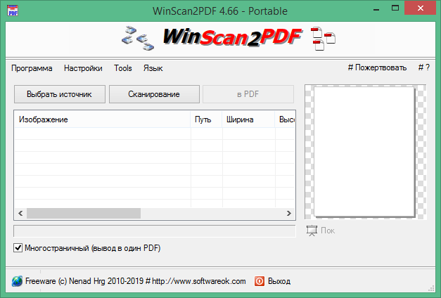 WinScan2PDF