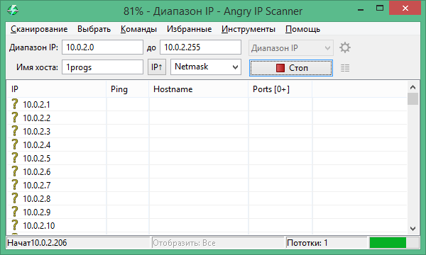 angry ip scanner