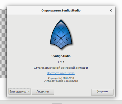 synfig studio скачать бесплатно на русском