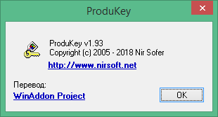 скачать produkey