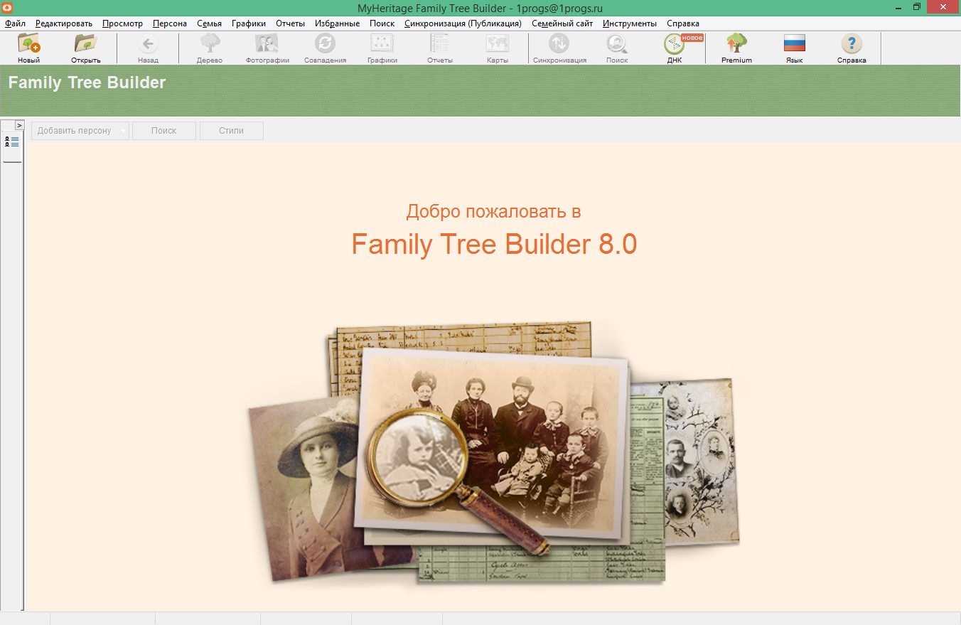 Family Tree Builder