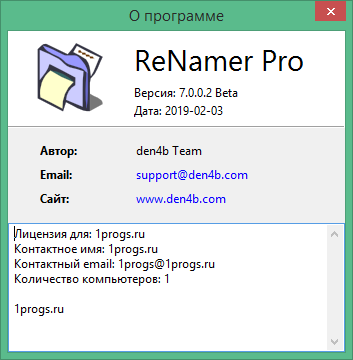 ReNamer скачать